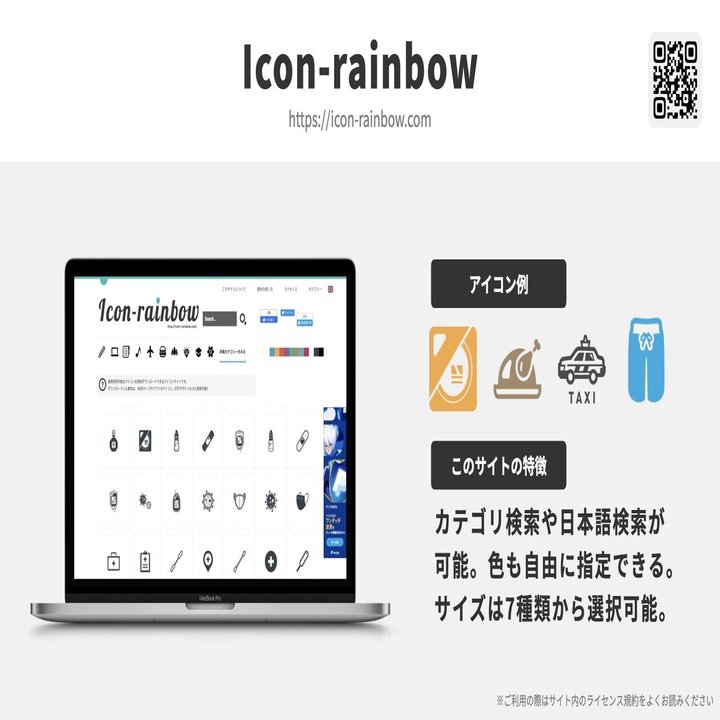 無料 商用利用ok フリーのアイコン イラスト素材サイト 13選 さい 図解 デザイン コーチング Note