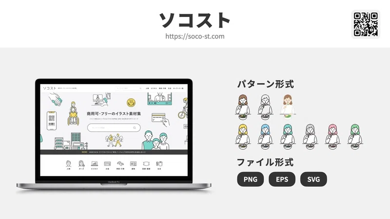 無料 商用利用ok フリーのアイコン イラスト素材サイト 13選 さい 図解 戦略 コーチング Note
