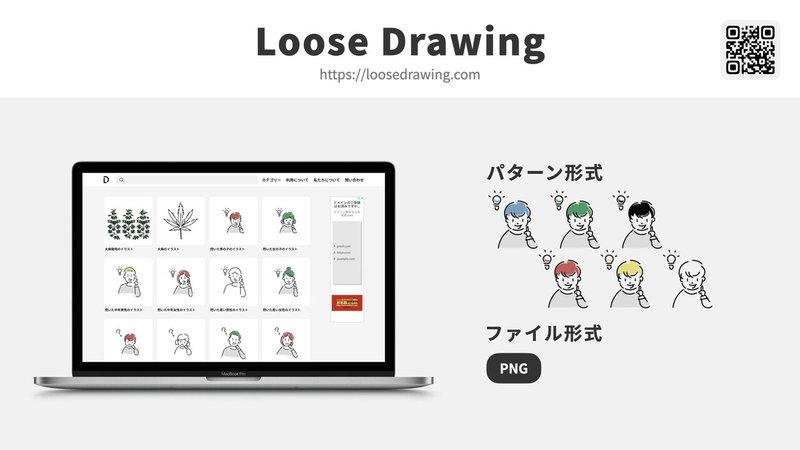無料 商用利用ok フリーのアイコン イラスト素材サイト 13選 さい 図解 戦略 コーチング Note 無料 商用利用ok フリーのアイコン イラスト素材サイト 13選 さい 図解 戦略 コーチング Note