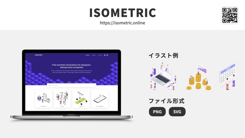 無料 商用利用ok フリーのアイコン イラスト素材サイト 13選 さい 図解 戦略 コーチング Note 無料 商用利用ok フリーのアイコン イラスト素材サイト 13選 さい 図解 戦略 コーチング Note