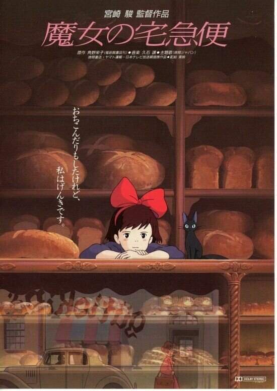 小芝風花直筆サイン入り魔女の宅急便 映画パンフレット 実写版「魔女の