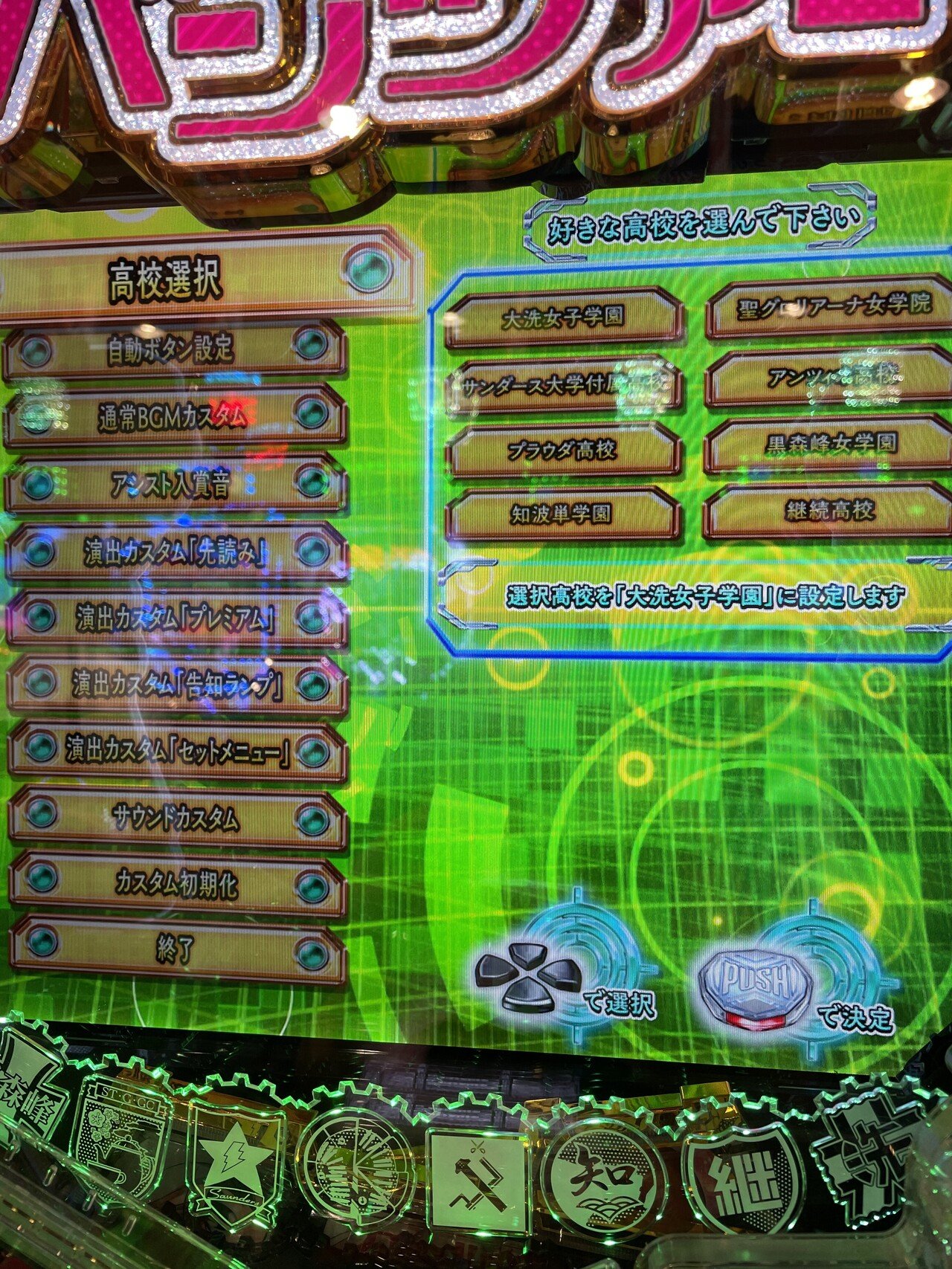 Pガールズ パンツァー 劇場版 の初打ちと感想 Reikou Note Pガールズ パンツァー 劇場版 の初打ちと感想 Reikou Note