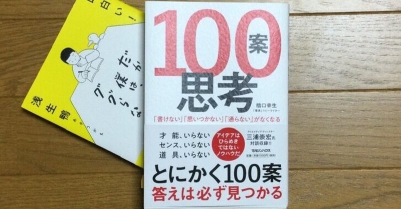 ちゃんと 感想も書いておきます Hironobu Jinno Note