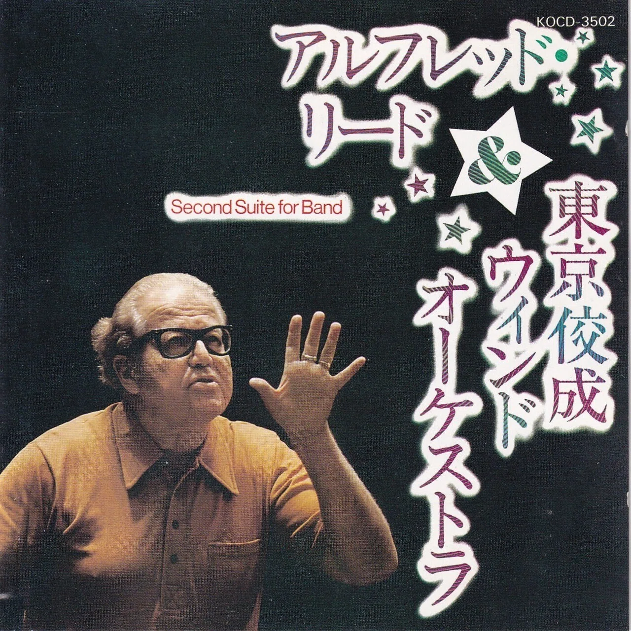 生誕100年!!アルフレッド・リードを録音で語る(1)｜サイトウヨウスケ