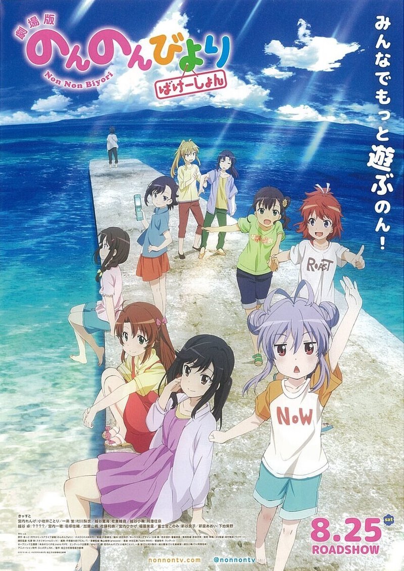 少女と妖怪たちのホッコリ映画 なのか 岬のマヨイガ が21年8月公開決定 ネジムラ アニメ映画ライター Note 少女と妖怪たちのホッコリ映画 なのか 岬のマヨイガ が21年8月公開決定 ネジムラ アニメ映画ライター Note