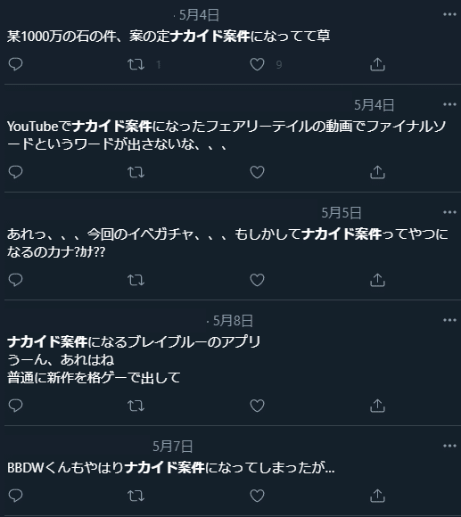 ゲームを炎上させて0万再生 急上昇するゲーム炎上系youtuberたちの正体 Jini Note