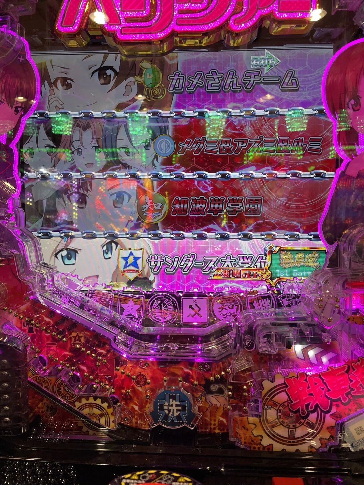 パチンコ CRガールズ&パンツァー 実機 オートプレイ ボタンバイブ停止 