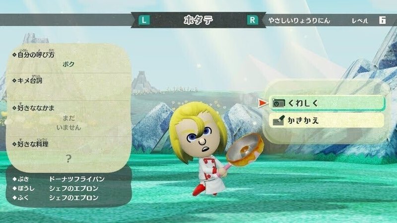 Switch版ミートピアの話 ルイ Note