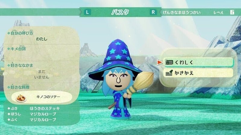 Switch版ミートピアの話 ルイ Note