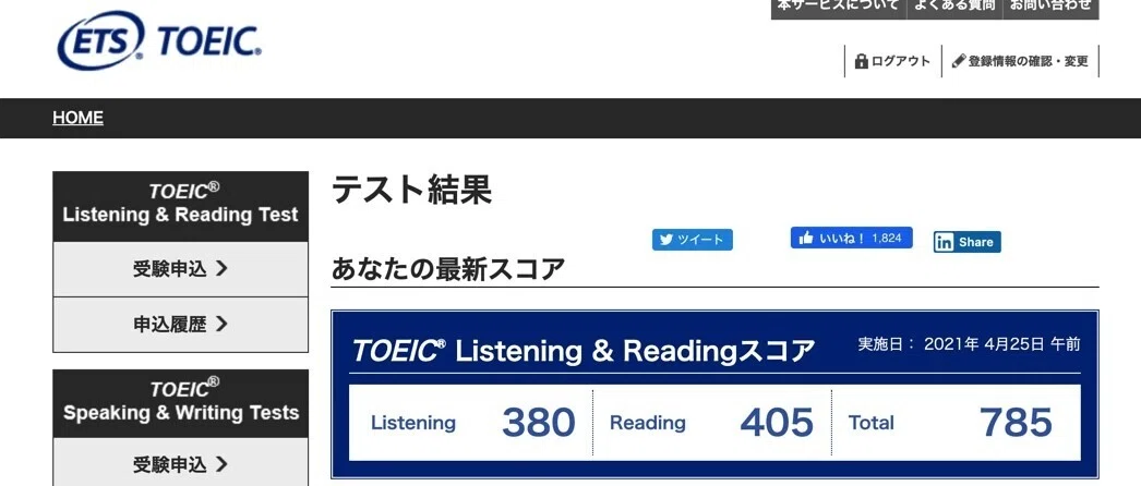 お知らせ 今日 Toeic L Amp R の結果が確認できるようになりました スコアはlistening380 Reading405 合計785で 最低目標650 最高目標750共に達成しました 勉強の成 望 ベる Note