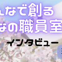 One Pieceから学ぶ ミライプラス Note