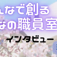 One Pieceから学ぶ ミライプラス Note