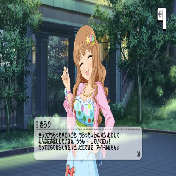 きみはLife is HaRMONYでメンバーから褒められる諸星きらりを見たか