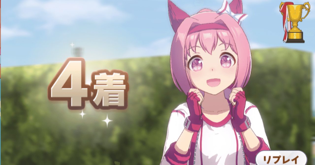 ウマ娘】Re:ゼロから始めるハルウララ有馬記念制覇 2日目（回し方編