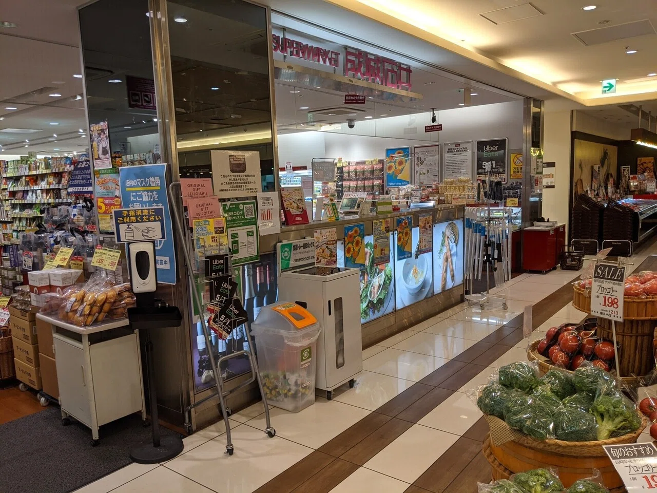 成城石井シァルプラット東神奈川店掘り出し物｜makosu｜note