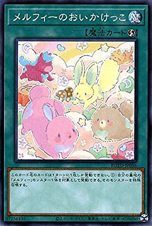 遊戯王メルフィーとジャッカロープポルトガル語他