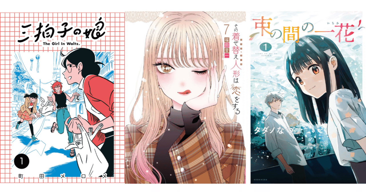 4月の本棚 Noue Note