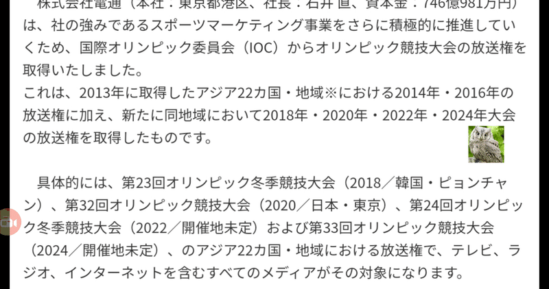 放映権 の新着タグ記事一覧 Note つくる つながる とどける 放映権 の新着タグ記事一覧 Note つくる つながる とどける