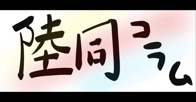 筑波大学陸上同好会21 Note 筑波大学陸上同好会21 Note