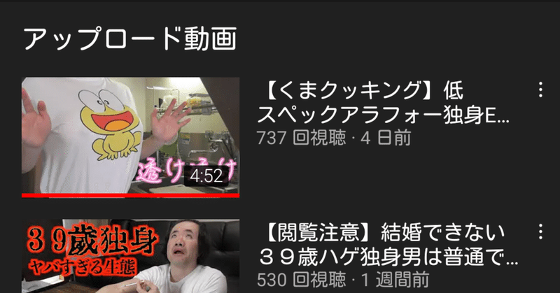 底辺youtuberのyoutubeの始め方 低スペックな男名無し Note 底辺youtuberのyoutubeの始め方 低スペックな男名無し Note