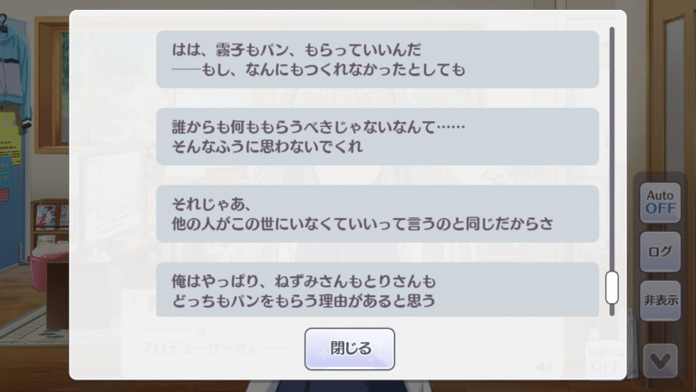 智代子と霧子パートの参考元 シャニマスマイムマイム合作 Rupea Note