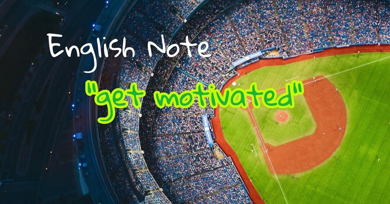 英語 試合にぶつける って言えますか 安楽打法の島内語録から 石井宏之介 Note