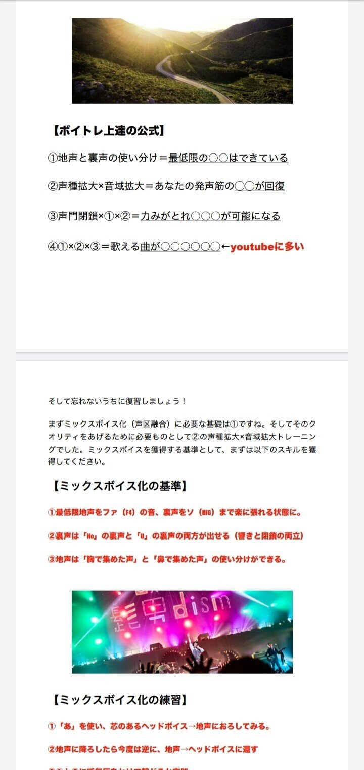 裏声ベース のミックスボイスに育てていく方法3選 5分で徹底解説 イチ Ichi 低音男子こそ努力すれば輝ける Note