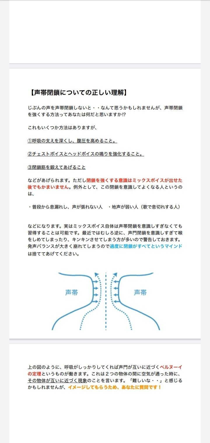 裏声ベース のミックスボイスに育てていく方法3選 5分で徹底解説 イチ Ichi 低音男子こそ努力すれば輝ける Note
