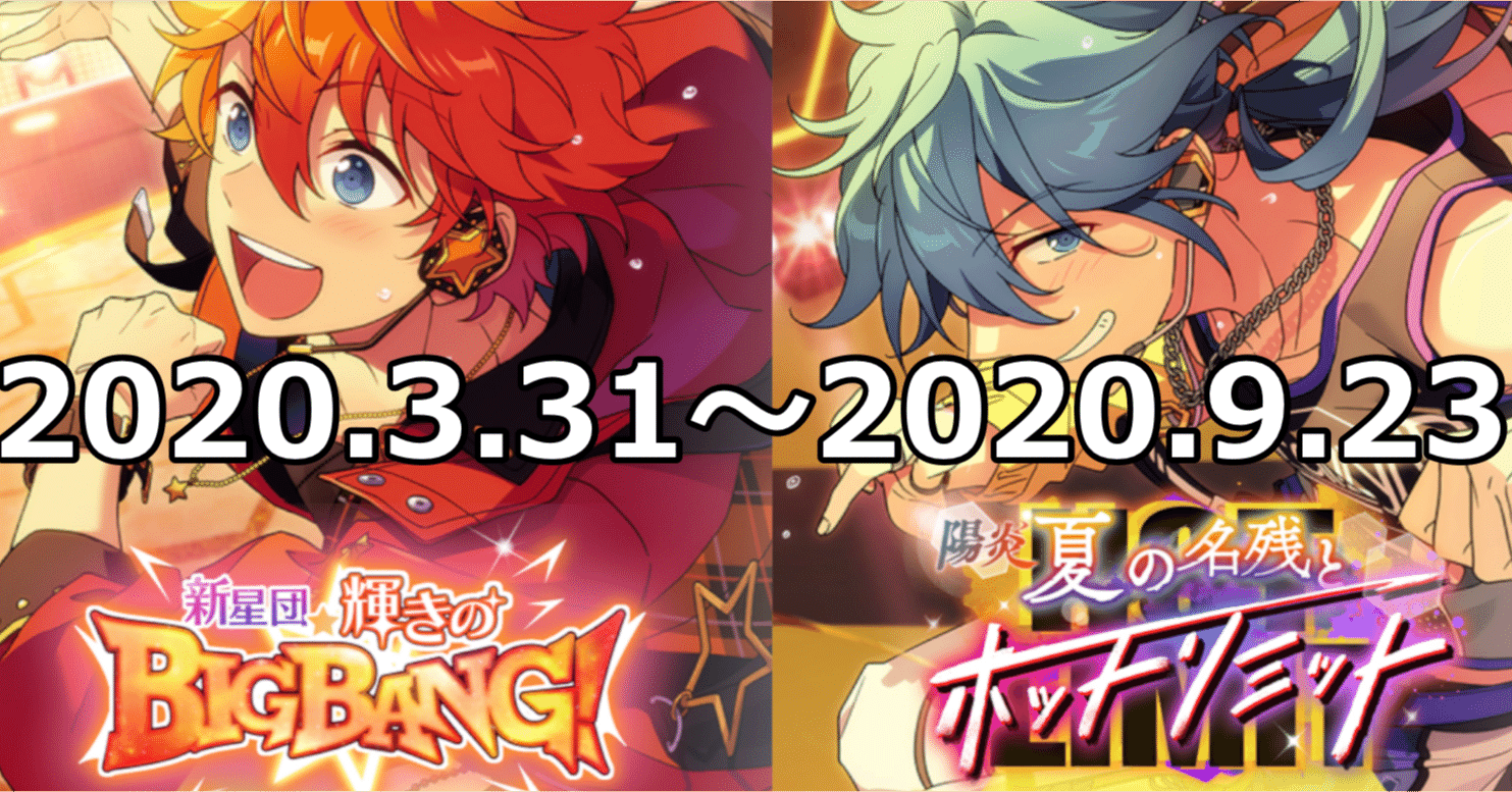 あんスタ 年度 イベント 前半戦 Yろ Note あんスタ 年度 イベント 前半戦 Yろ Note