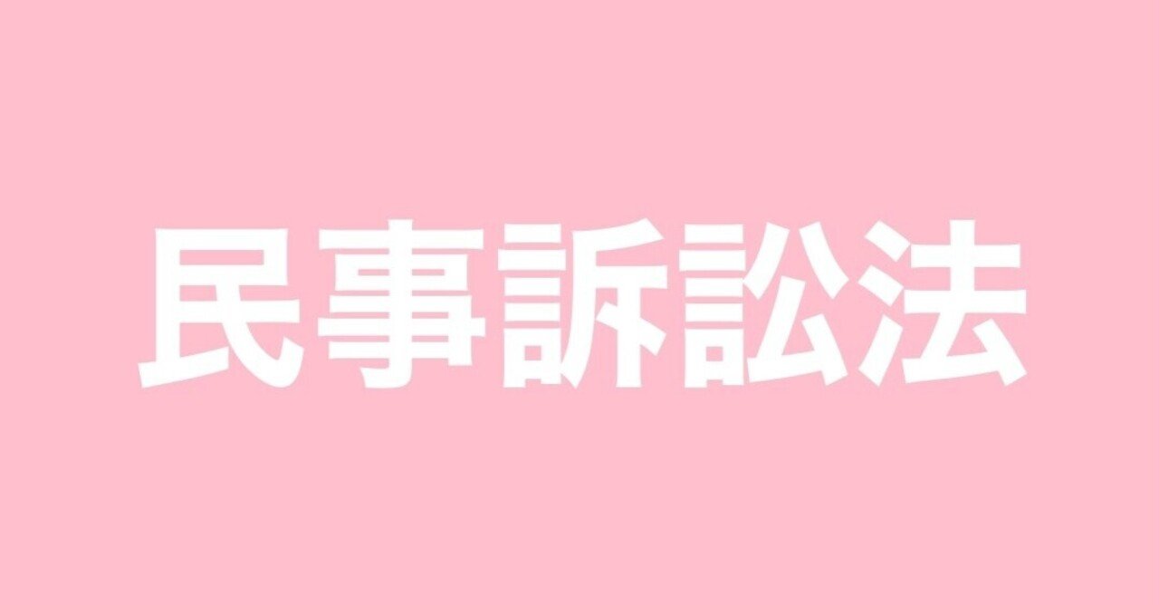 責問とは？