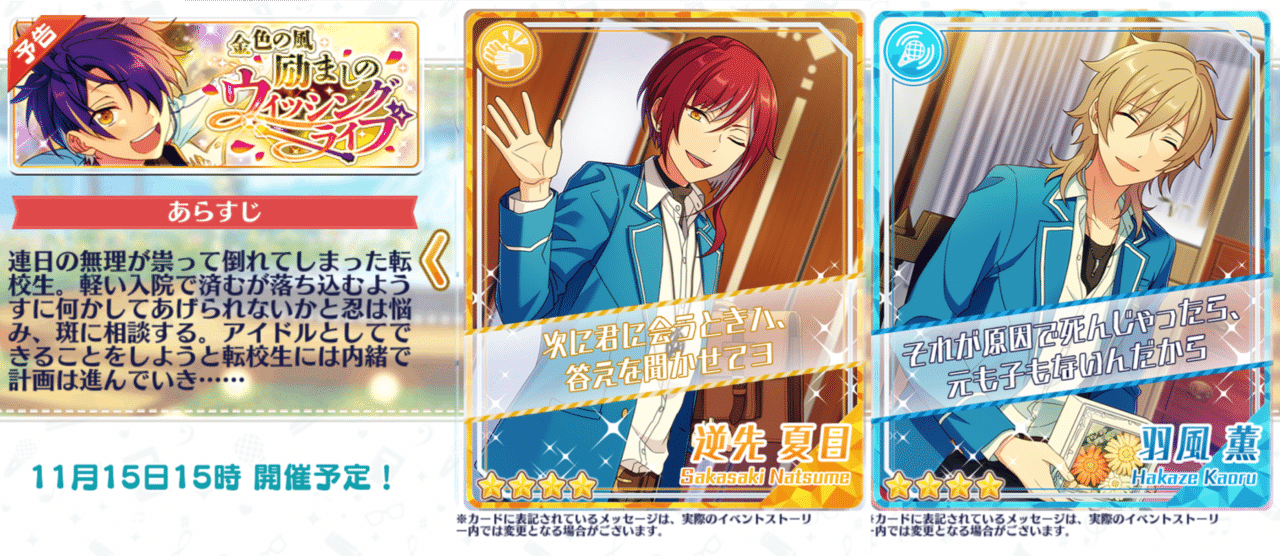 あんスタ 年度 イベント 前半戦 Yろ Note