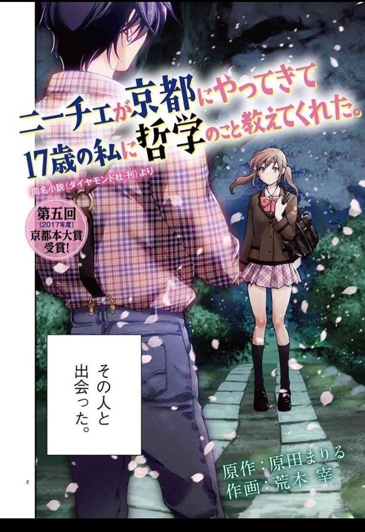 コミック連載スタートしました 原田まりる Note コミック連載スタートしました 原田まりる Note