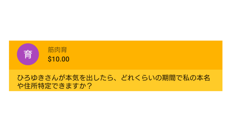 ひろゆきが本気出せば どれくらいの期間で私の本名や住所特定出来る ひろゆき Youtube 文字起こし Note ひろゆきが本気出せば どれくらいの期間で私の本名や住所特定出来る ひろゆき Youtube 文字起こし Note