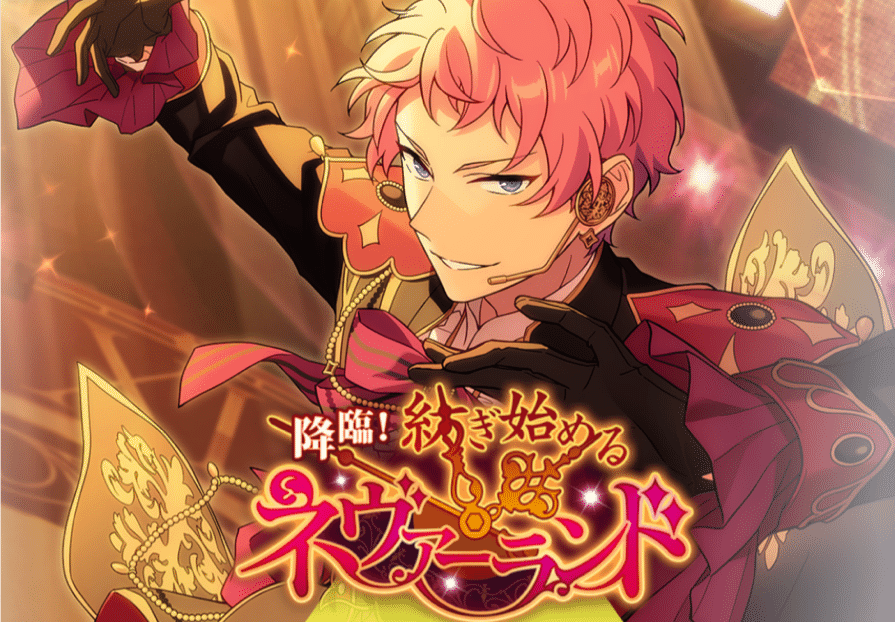 あんスタ】2020年度・イベント【前半戦】｜yろ