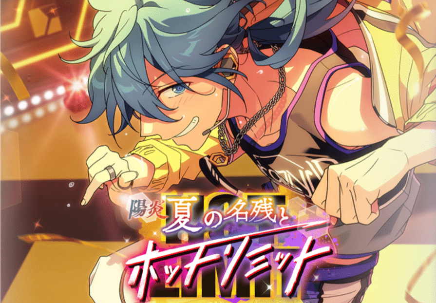 あんスタ】2020年度・イベント【前半戦】|yろ あんスタ】2020年度・イベント【前半戦】|yろ