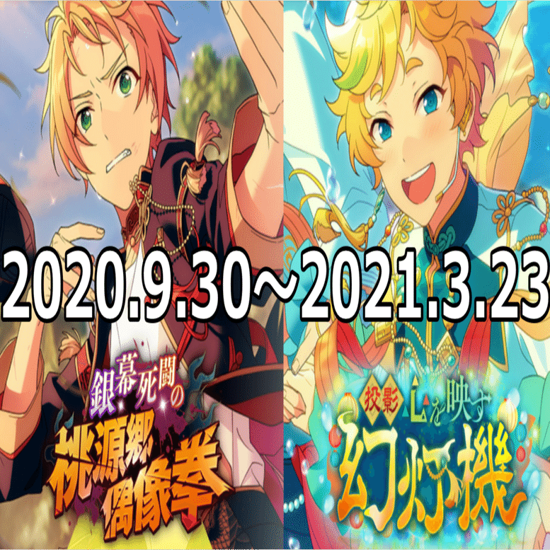 あんスタ 年度 イベント 後半戦 Yろ Note