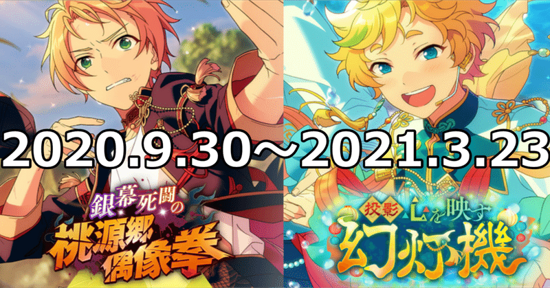 あんスタ 年度 イベント 後半戦 Yろ Note あんスタ 年度 イベント 後半戦 Yろ Note
