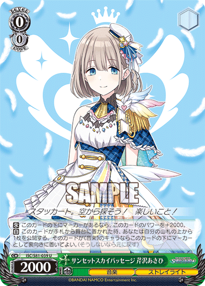 ヴァイス シャニマス ジャンプ！ スタッグ！！！ 芹沢あさひ RR