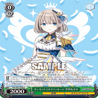 WS】チョイス宝シャニマス｜エルヴィー