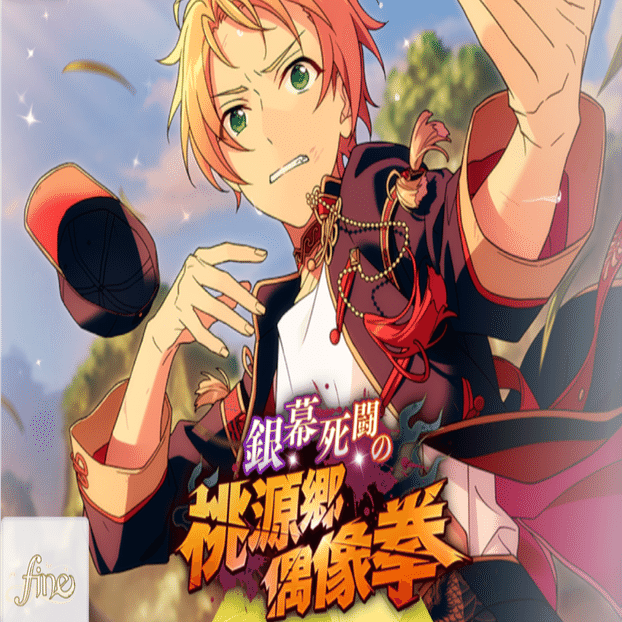 あんスタ】2020年度・イベント【後半戦】｜yろ