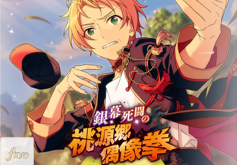あんスタ 年度 イベント 後半戦 Yろ Note