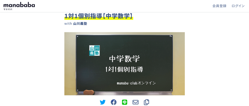 スクリーンショット 2021-05-10 14.22.32