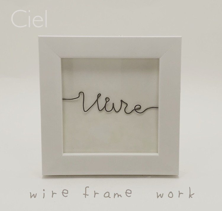 #ワイヤークラフト #wireart #wire #wirework #フレームワーク #フランス語 #生きる #Ciel_wire #ciel 
11月9日からのbrun×works さんの展示会用です。