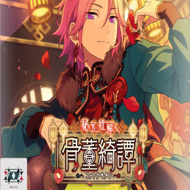 あんスタ】2020年度・イベント【後半戦】｜yろ