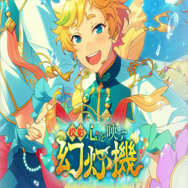 あんスタ】2020年度・イベント【後半戦】｜yろ