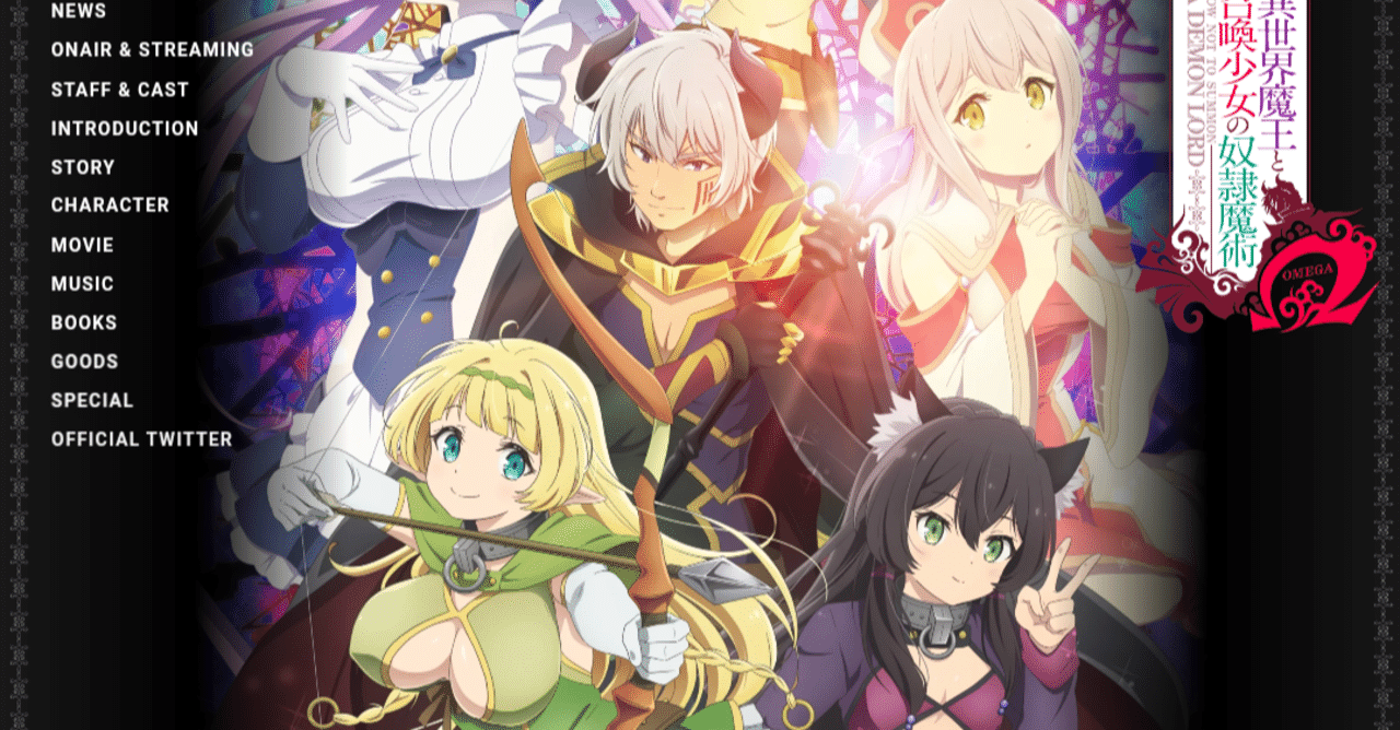 アニメ 異世界魔王と召喚少女の奴隷魔術w 5話感想 ネタバレあり ヌマサン Note