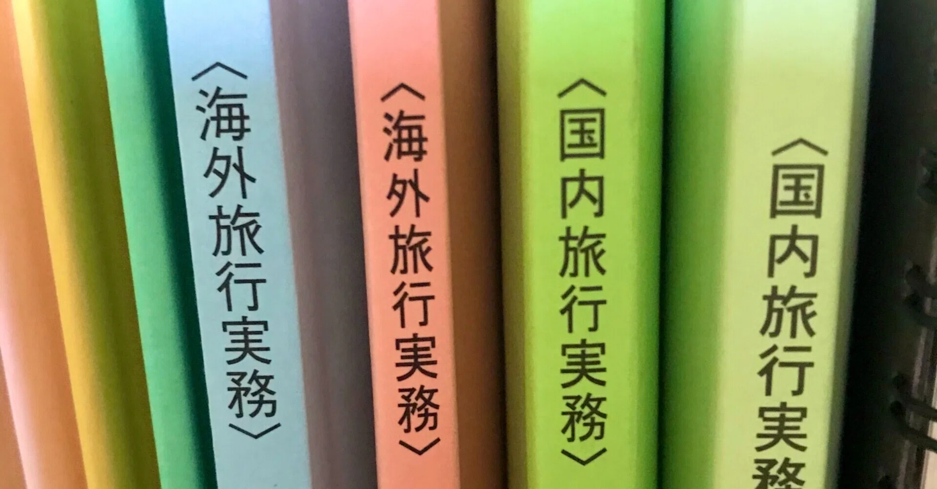 総合旅行業務取扱管理者試験〜わたしの試験対策法〜｜amy