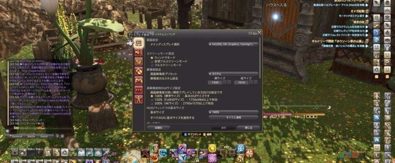 ぜいたくff14 忍者 転職