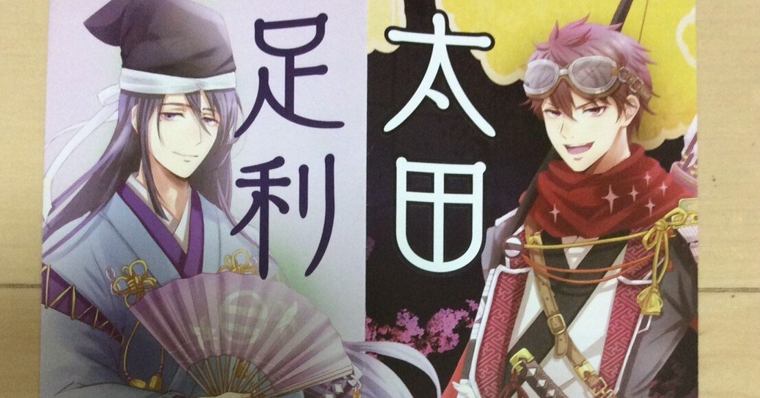 Amazon.co.jp: 新田御一族船田一右衛門宛書状集 新田義貞 船田
