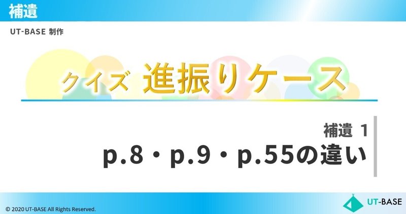 【Twitter連携企画】クイズ★進振りケース（補遺1）